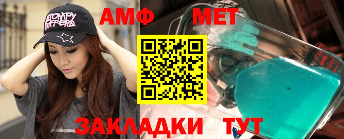 Amphetamine  Вход с VPN  Удомля  АМФ VHQ 