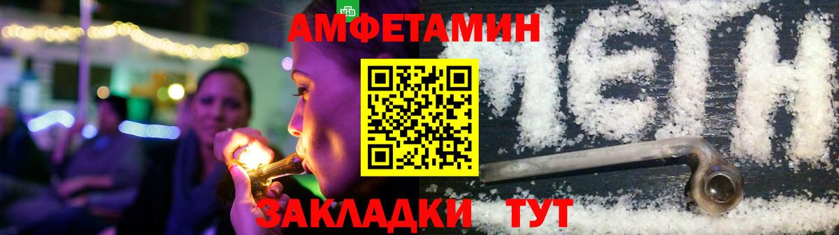 Amphetamine Розовый Удомля