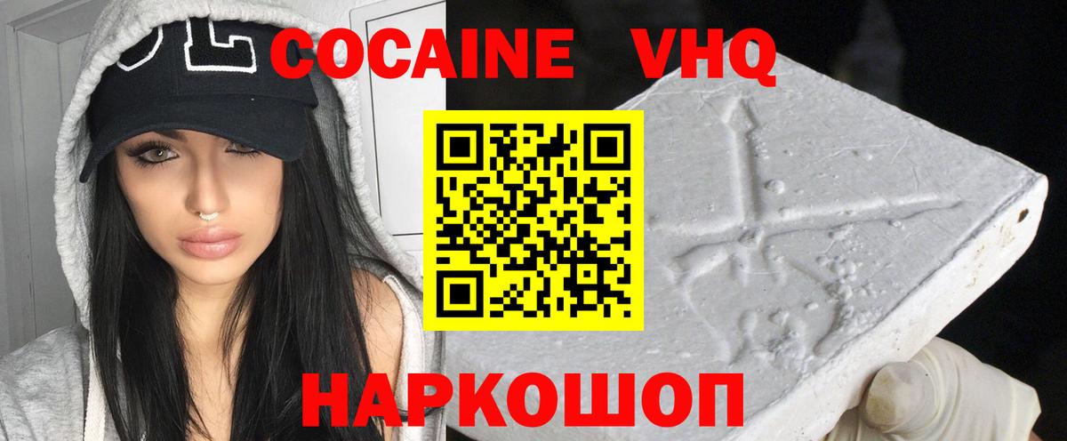 купить наркоту  Cocaine 97%  COCAIN Перу  Вход с VPN  Удомля 