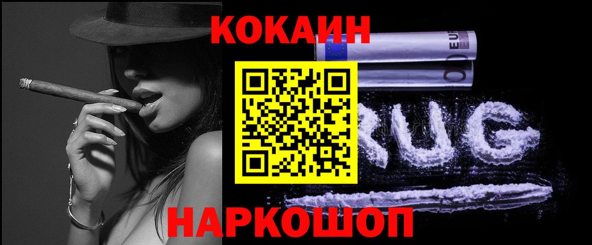 COCAIN Колумбийский Удомля