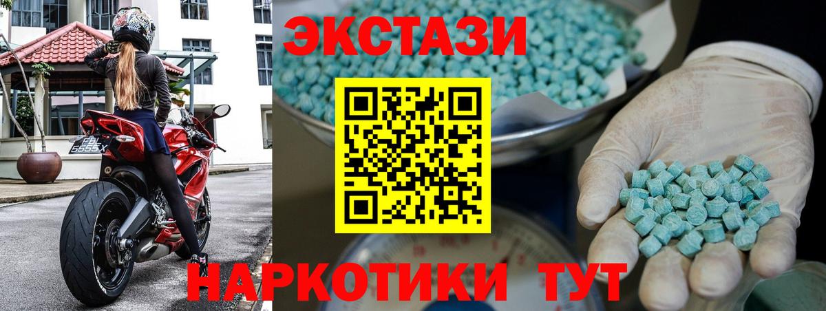 ЭКСТАЗИ MDMA Удомля