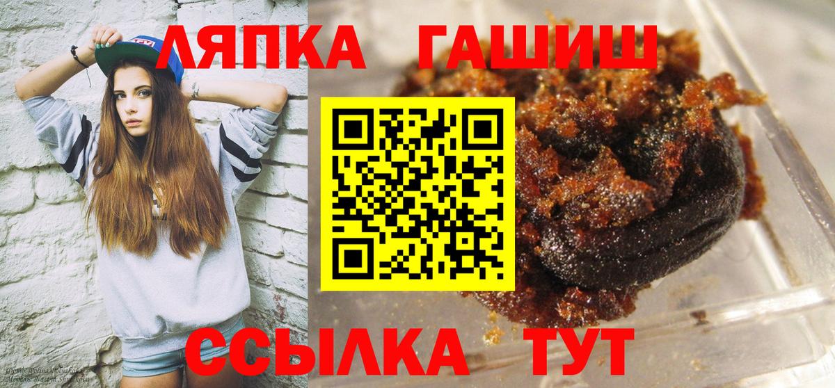 закладка  ГАШИШ  Вход с VPN  ГАШ Cannabis  Удомля 