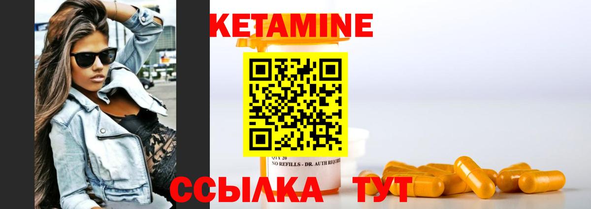 КЕТАМИН VHQ  Вход с VPN  МЕГА вход  Удомля 
