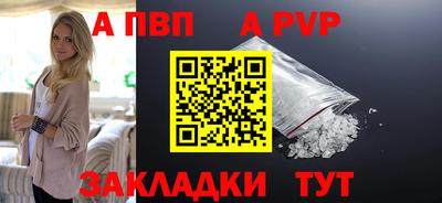 a pvp Краснознаменск