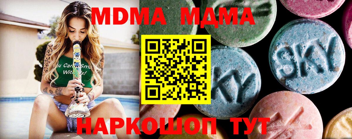 MDMA Molly  Вход с VPN  МДМА  Удомля  MDMA кристаллы 