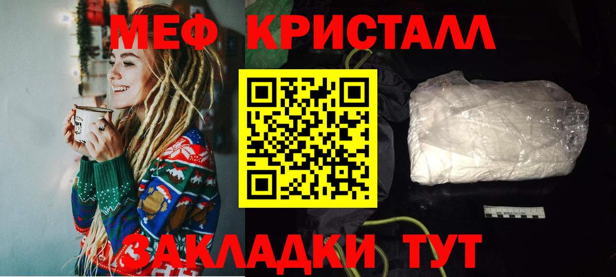 Удомля  МЕФ кристаллы  Мефедрон  Вход с VPN  дарнет шоп  МЯУ-МЯУ кристаллы 