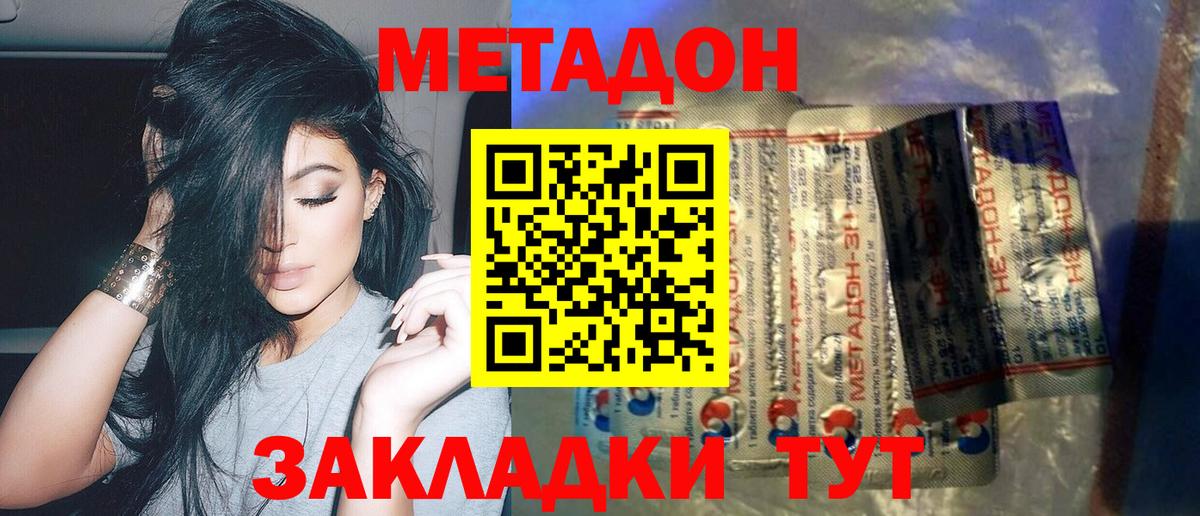 МЕТАДОН мёд Удомля