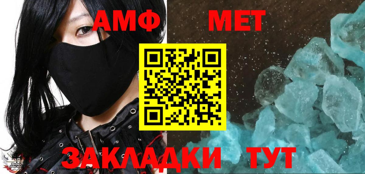 Первитин Декстрометамфетамин 99.9%  Вход с VPN  Удомля 