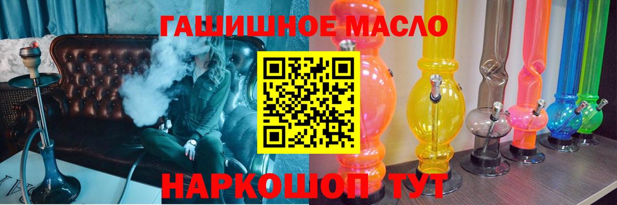 Дистиллят ТГК THC oil  Вход с VPN  Удомля  Дистиллят ТГК вейп 